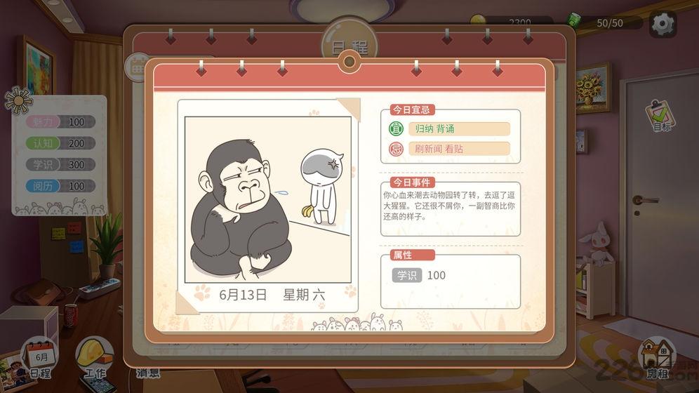 生活模拟器游戏(暂未上线),生活模拟器,经营游戏,模拟游戏