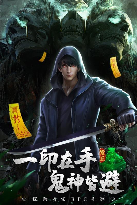 秘境寻宝英雄h5游戏下载,秘境寻宝英雄,盗墓手游,探险手游,h5手游