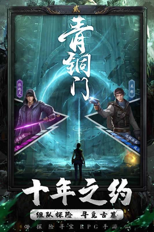 秘境寻宝英雄h5游戏下载,秘境寻宝英雄,盗墓手游,探险手游,h5手游