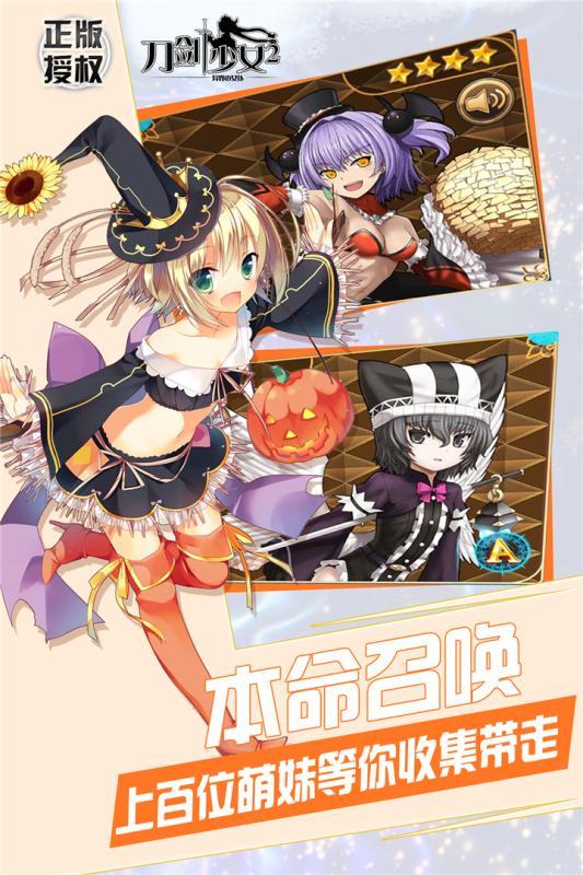 刀剑少女2内购破解版下载,刀剑少女2,卡牌手游,二次元手游