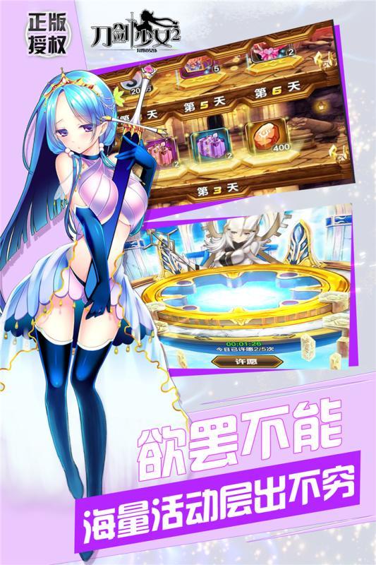 刀剑少女2内购破解版下载,刀剑少女2,卡牌手游,二次元手游