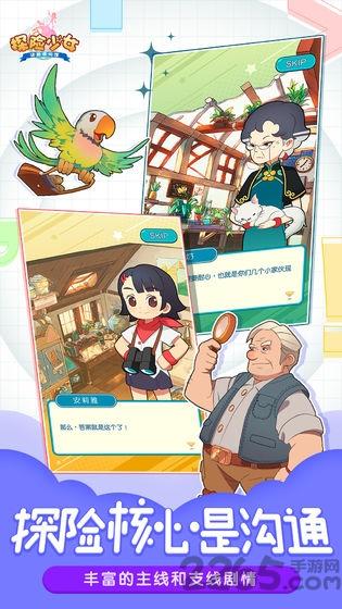 探险少女手机版(暂未上线),探险少女,解谜手游,益智手游