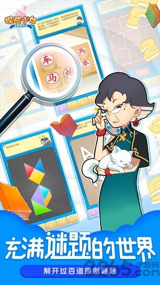 探险少女手机版(暂未上线),探险少女,解谜手游,益智手游