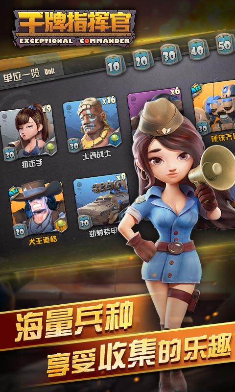 王牌指挥官2内购破解版下载,王牌指挥官,指挥手游,战争手游
