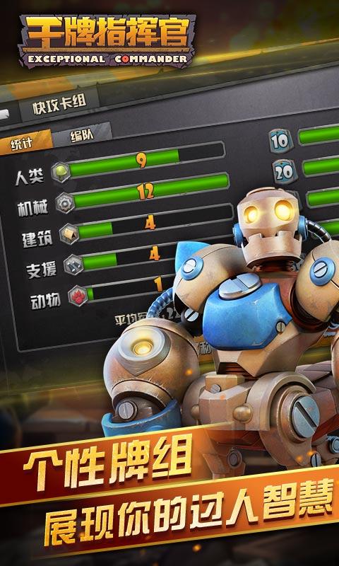 王牌指挥官2内购破解版下载,王牌指挥官,指挥手游,战争手游