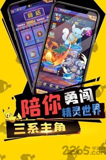 宝可梦探险队dx中文版下载,宝可梦探险队,精灵手游,冒险手游