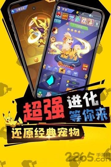 宝可梦探险队dx中文版下载,宝可梦探险队,精灵手游,冒险手游