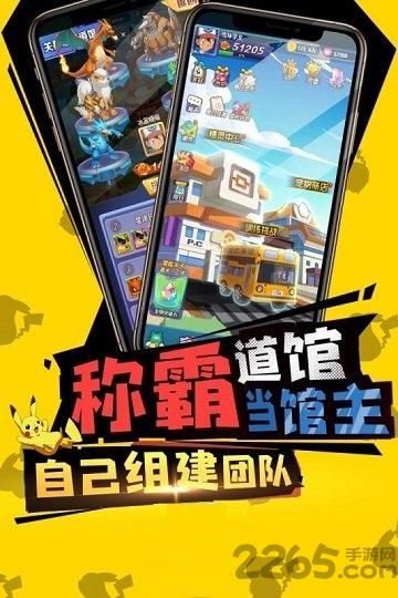宝可梦探险队dx中文版下载,宝可梦探险队,精灵手游,冒险手游