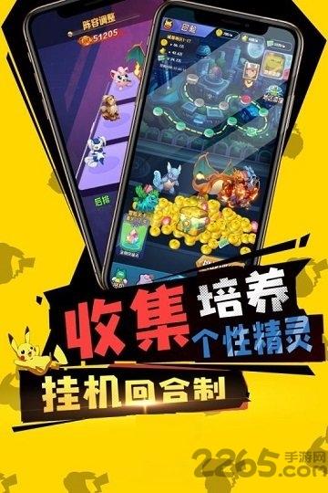 宝可梦探险队dx中文版下载,宝可梦探险队,精灵手游,冒险手游
