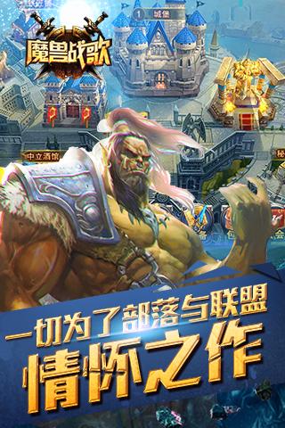 魔兽战歌h5手游下载,魔兽战歌,魔幻手游,动作手游
