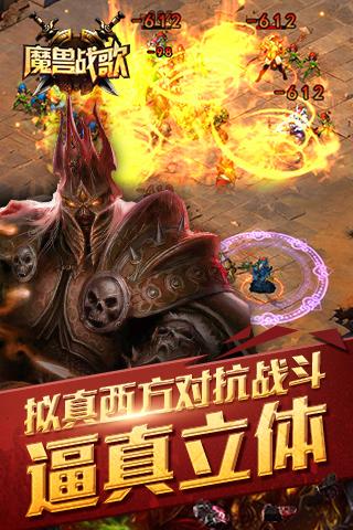 魔兽战歌h5手游下载,魔兽战歌,魔幻手游,动作手游