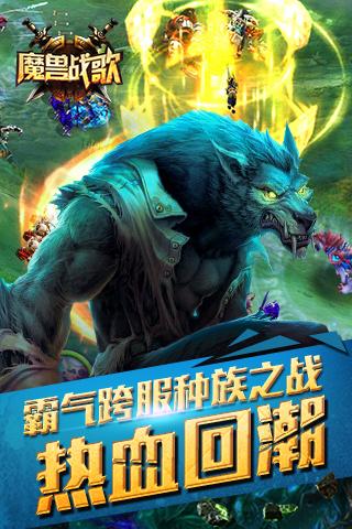 魔兽战歌h5手游下载,魔兽战歌,魔幻手游,动作手游