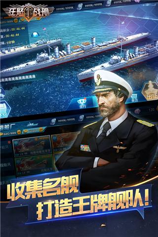 狂怒战舰手游最新版下载,狂怒战舰,策略手游,海战手游