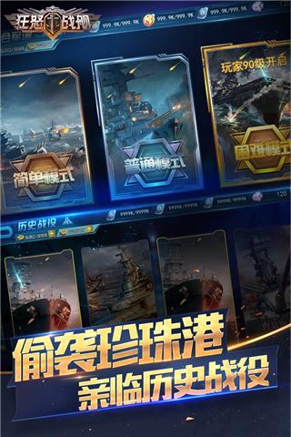 狂怒战舰手游最新版下载,狂怒战舰,策略手游,海战手游