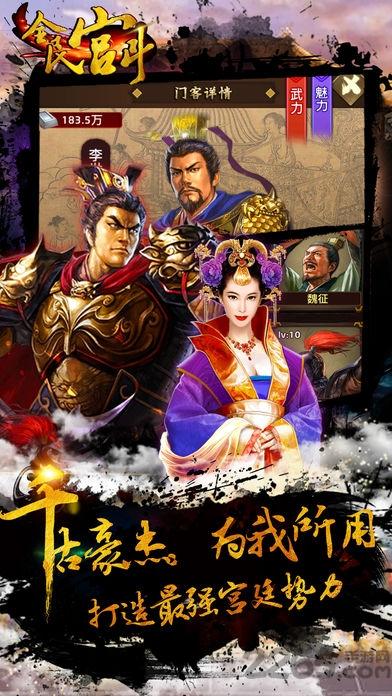 全民宫斗h5在线玩下载,全民宫斗,宫斗手游,穿越手游