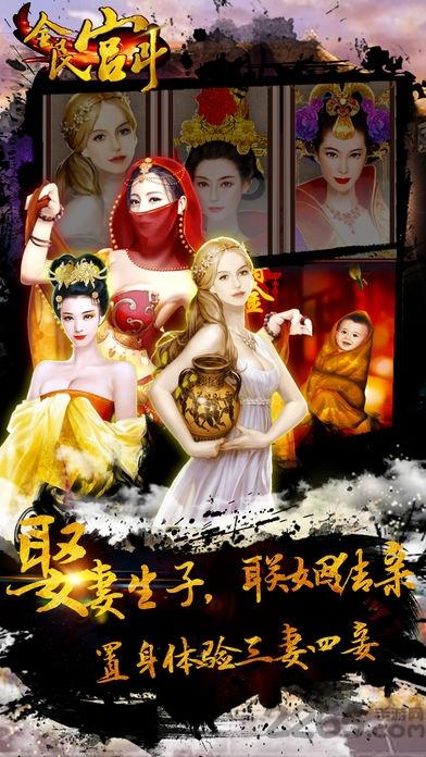 全民宫斗h5在线玩下载,全民宫斗,宫斗手游,穿越手游