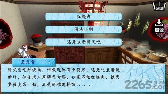 橙光游戏北方有佳人在线玩下载,北方有佳人,文字游戏,橙光游戏