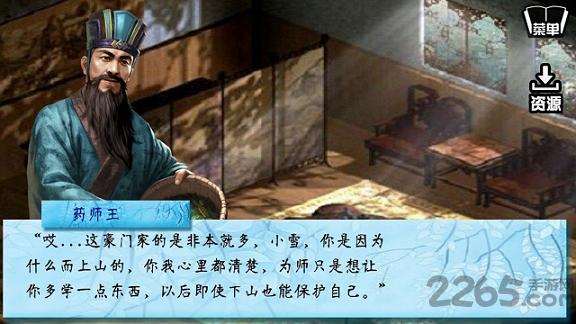 橙光游戏北方有佳人在线玩下载,北方有佳人,文字游戏,橙光游戏