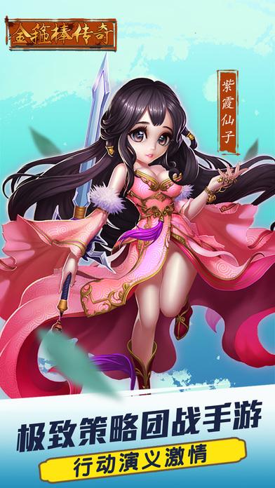 金箍棒传奇手游(暂未上线),金箍棒传奇,卡牌手游