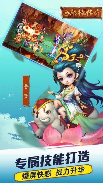 金箍棒传奇手游(暂未上线),金箍棒传奇,卡牌手游