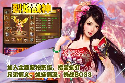 九游版烈焰战神手游下载,烈焰战神,RPG手游,战斗手游
