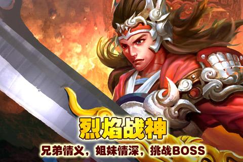 九游版烈焰战神手游下载,烈焰战神,RPG手游,战斗手游