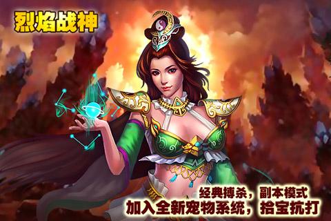 九游版烈焰战神手游下载,烈焰战神,RPG手游,战斗手游