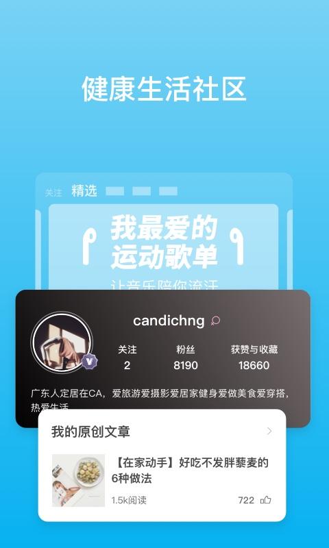 有品picooc智能体脂称app手机版下载,有品picooc,运动app,健身app,减肥app