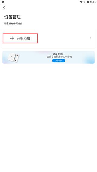 有品picooc智能体脂称app手机版下载,有品picooc,运动app,健身app,减肥app