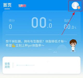 有品picooc智能体脂称app手机版下载,有品picooc,运动app,健身app,减肥app