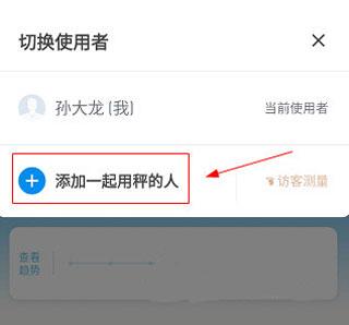 有品picooc智能体脂称app手机版下载,有品picooc,运动app,健身app,减肥app