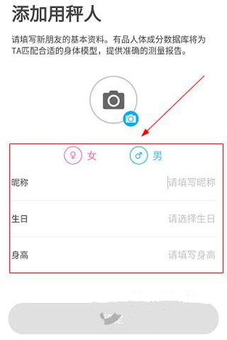有品picooc智能体脂称app手机版下载,有品picooc,运动app,健身app,减肥app