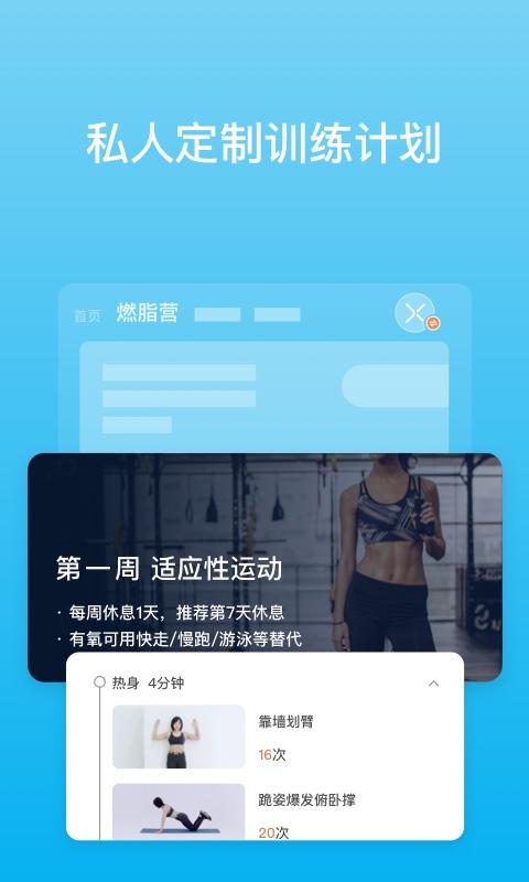 有品picooc智能体脂称app手机版下载,有品picooc,运动app,健身app,减肥app