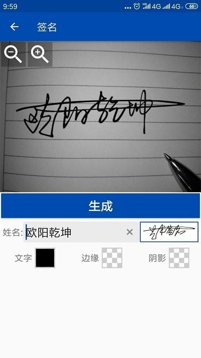 彩虹艺术签名app下载,彩虹艺术签名,签名app,设计app