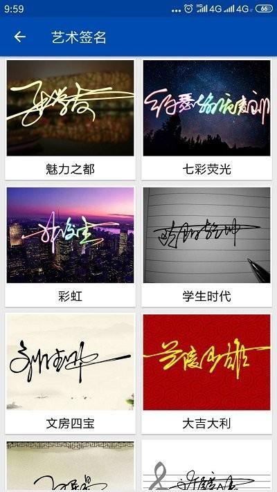 彩虹艺术签名app下载,彩虹艺术签名,签名app,设计app