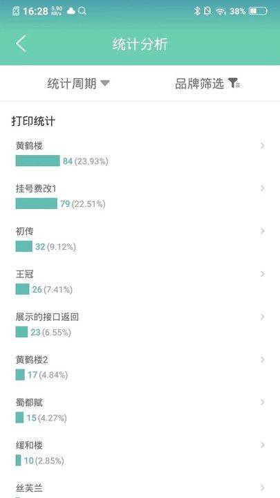 价签管家app下载,价签管家,标签app,商标app
