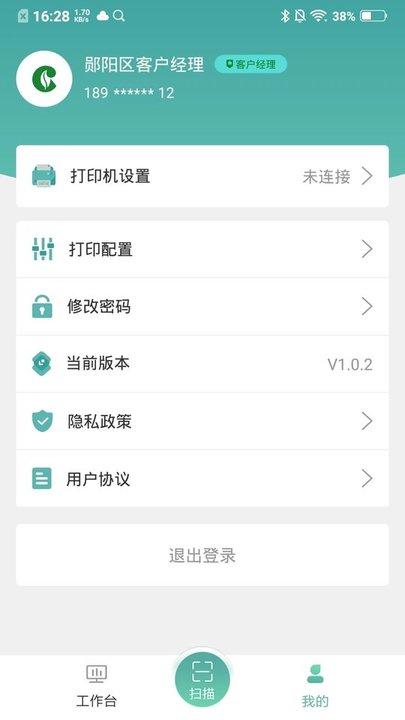 价签管家app下载,价签管家,标签app,商标app