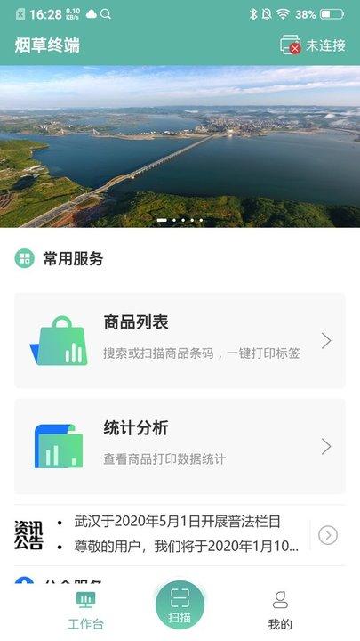 价签管家app下载,价签管家,标签app,商标app