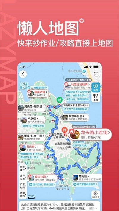十六番旅行app下载,十六番,旅游app,社区app