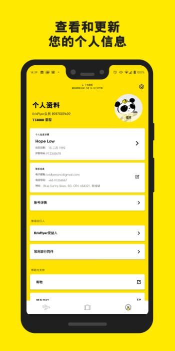 酷航航空中文官方版(scoot)下载,酷航,旅游app,票务app