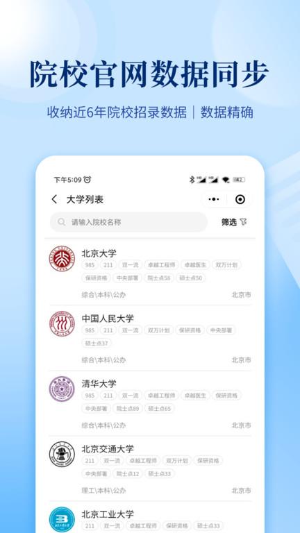 育腾高考志愿app官方版下载,育腾高考志愿,志愿app,高考app