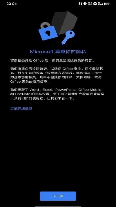 microsoft word手机版下载,microsoftword,office软件