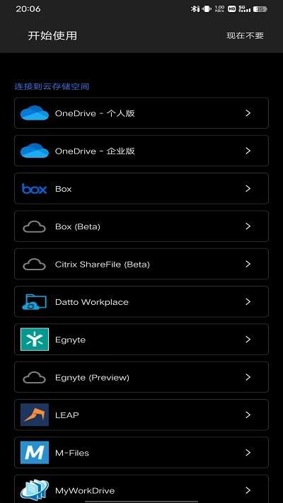 microsoft word手机版下载,microsoftword,office软件