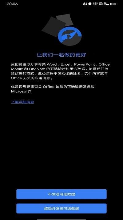 microsoft word手机版下载,microsoftword,office软件