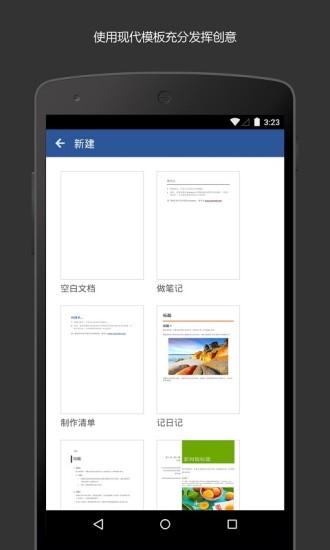 microsoft word手机版下载,microsoftword,office软件