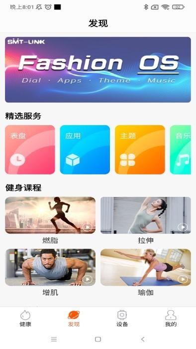 imfitpro app下载,imfitpro,运动app,手环app