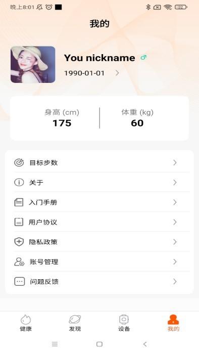 imfitpro app下载,imfitpro,运动app,手环app