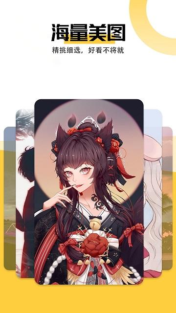 美好壁纸高清版(又名最美壁纸)下载,美好壁纸,壁纸app,美化app