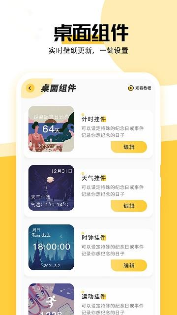 美好壁纸高清版(又名最美壁纸)下载,美好壁纸,壁纸app,美化app