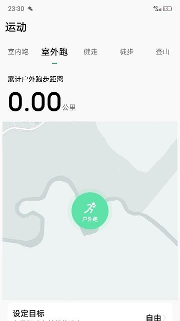 微步运动app下载,微步运动,运动app,计步app